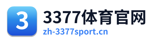 3377体育官网